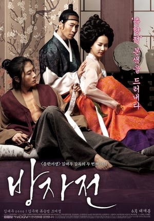 Poster Bang-Jeon 2010