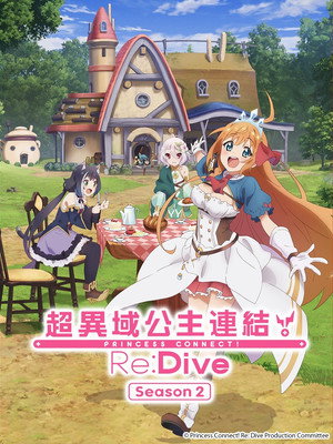 Princess Connect! Re:Dive 41