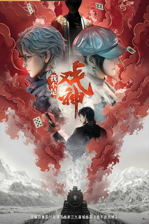 Season 1 poster