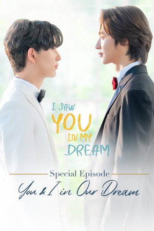 I Saw You In My Dream