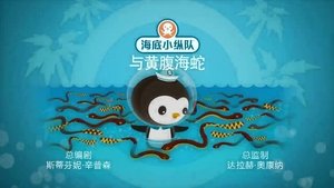 Octonauts 4×17 – Octonauts and the Yellow Bellied Sea Snakes