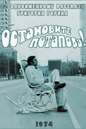 Poster Stop Potapov! (1974)