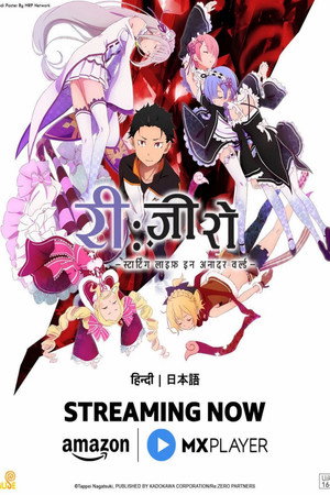 poster Re:ZERO -Starting Life in Another World-