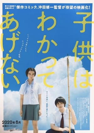 One Summer Story poster