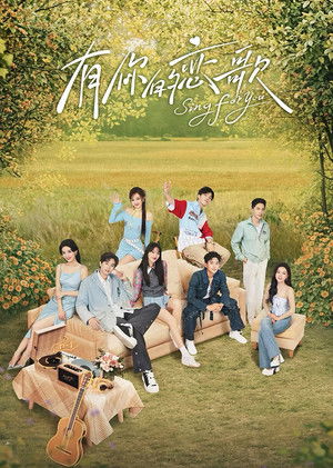 Sing for You (2025)