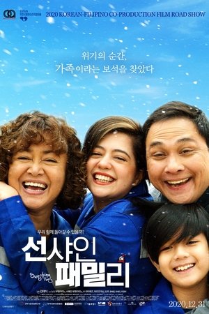 Poster Sunshine Family 2019