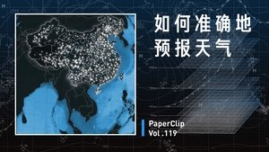 Episode 119