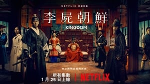 poster Kingdom