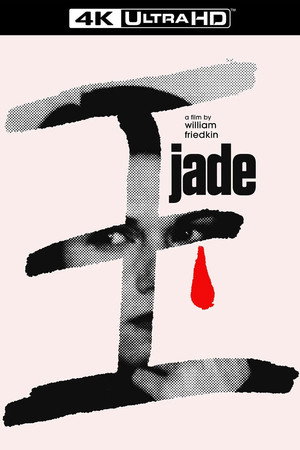 Постер фильма «Шлюха (1995)» — (16 из 26)