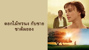 Pride & Prejudice movie still 168
