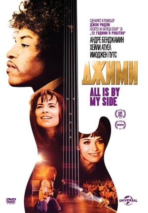 Poster Джими: All Is by My Side 2013