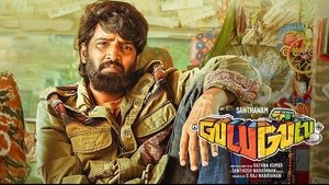 Gulu Gulu (Malayalam)