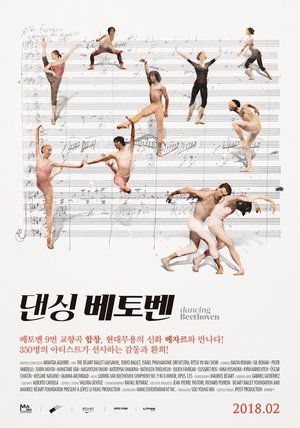 Image 댄싱 베토벤