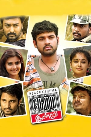 Poster Netru Indru (2014)