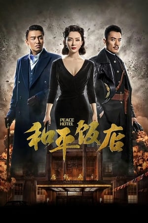 Poster Peace Hotel Season 1 Episode 29 2018