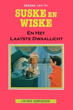 Poster Suske en Wiske en het Laatste Dwaallicht (1976)