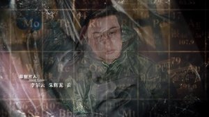 The Hunter Season 1 Episode 3