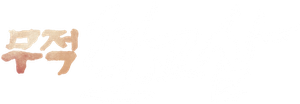 广东十虎铁桥三 — Logos 1