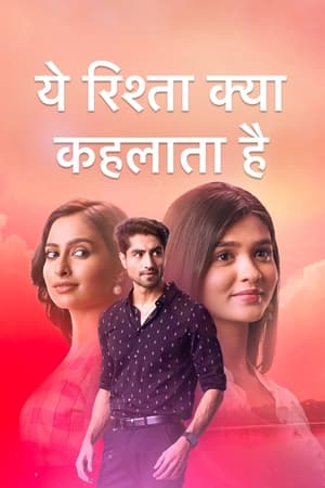poster Yeh Rishta Kya Kehlata Hai - Season 1