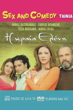 Poster Ωραία Ελένη (2004)
