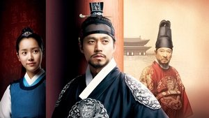 Lee San, Wind in the Palace (2007) Korean Drama