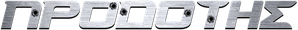 Gadaar: The Traitor — Logos 3