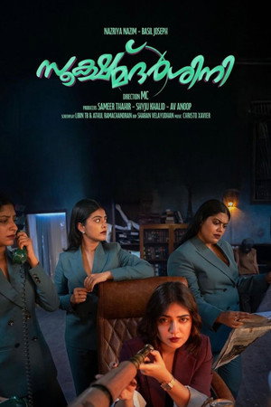 Sookshmadarshini 15