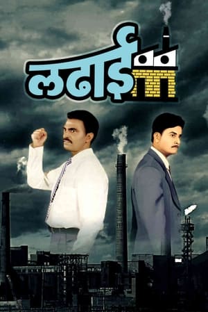 Poster Ladhaai 1999