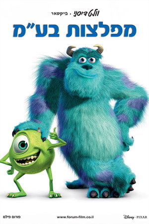poster Monsters, Inc.