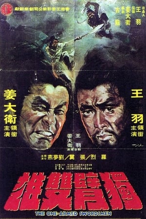 Poster 杜双雄 1976