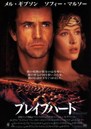 poster Braveheart