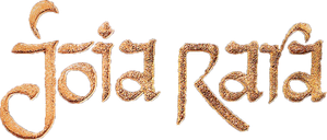 Joia Rara — Logos 1