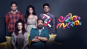 Lalitham Sundaram English Subtitle – 2022