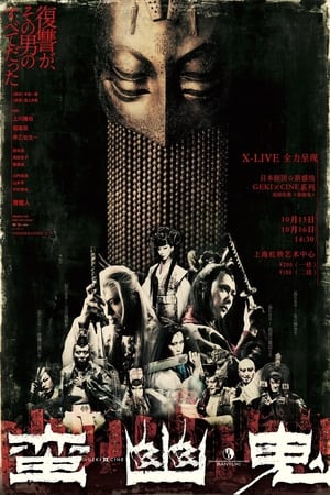 Banyuki poster