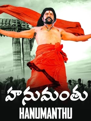 Poster Hanumanthu 2006