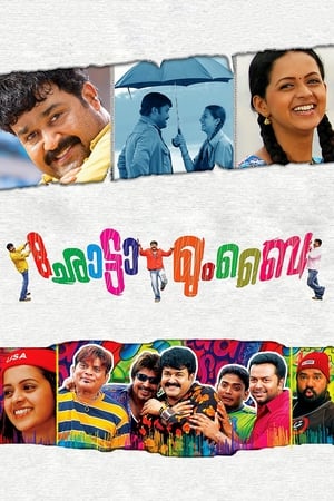 Poster ഛോട്ടാ മുംബൈ 2007