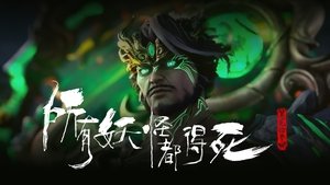 The Demon Hunter S01E23 – Episode 23