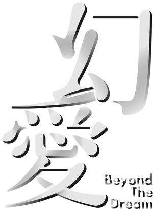 Beyond the Dream — Logos 1