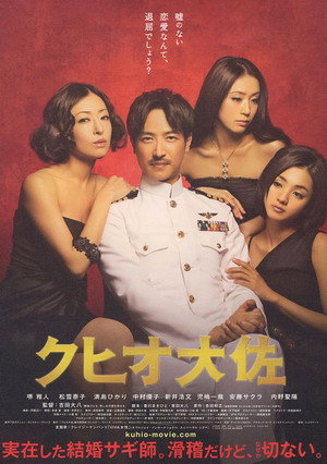 The Wonderful World of Captain Kuhio