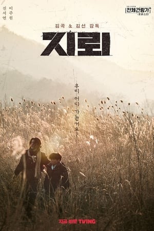 Poster The Mine (2022)