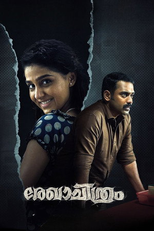 Rekhachithram 17