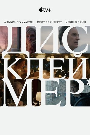 Image Дисклеймер