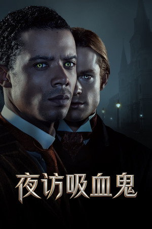 Interview with the Vampire 154