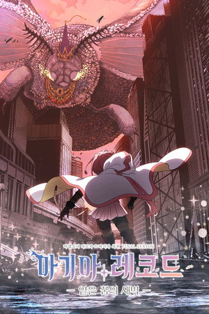 시즌 3: 얕은 꿈의 새벽