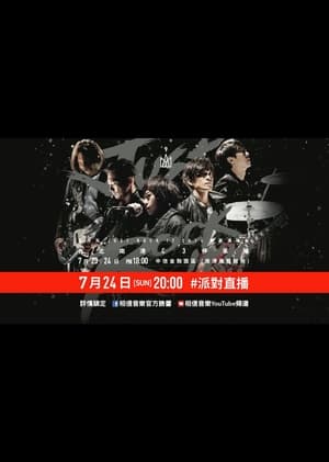 Image 五月天Just Rock It 2016就是演唱會 台北站