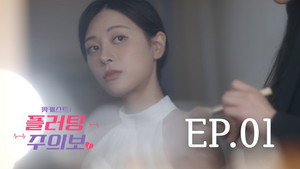 Episode 1