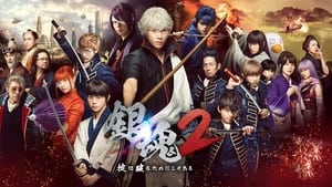Gintama 2: Rules Are Made To Be Broken (2018)