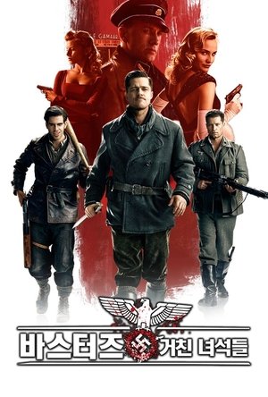 poster Inglourious Basterds