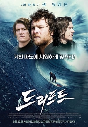 Poster 드리프트 2013