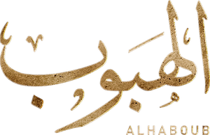 الهبوب